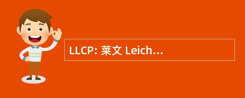 LLCP: 莱文 Leichtman Capital Partners