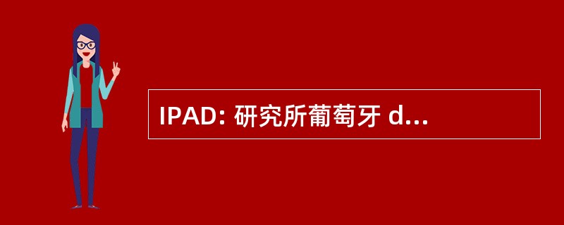 IPAD: 研究所葡萄牙 de Apoio ao 日托