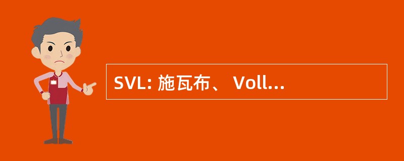 SVL: 施瓦布、 Vollhaber、 Lubratt、 协会