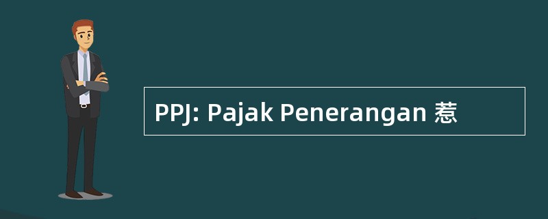 PPJ: Pajak Penerangan 惹