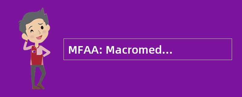 MFAA: Macromedia 闪光广告联盟