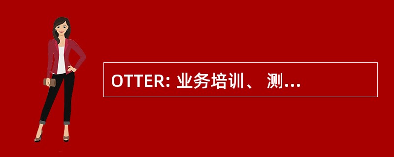 OTTER: 业务培训、 测试和评价雷达