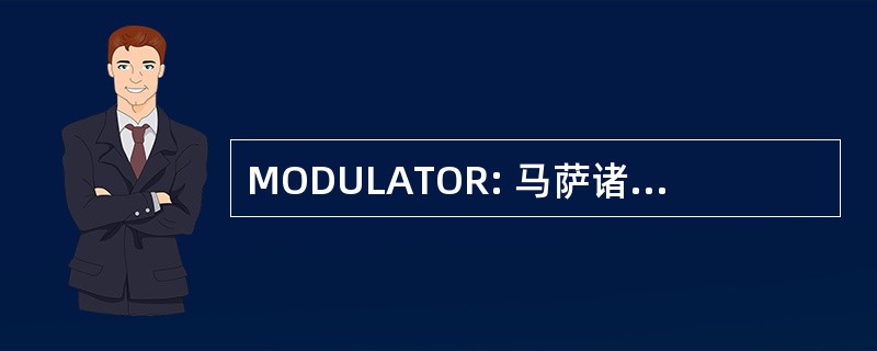 MODULATOR: 马萨诸塞州残疾问题办公室