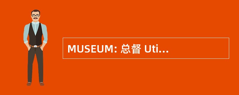 MUSEUM: 总督 Utinam Sequatur 生命 Universus 穆图斯