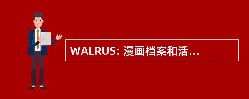 WALRUS: 漫画档案和活的咆哮更新脚本