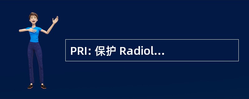 PRI: 保护 Radiologique 国际 © grÃ © e