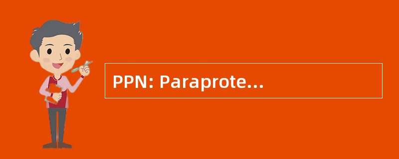 PPN: Paraproteinemic 多发性神经病变