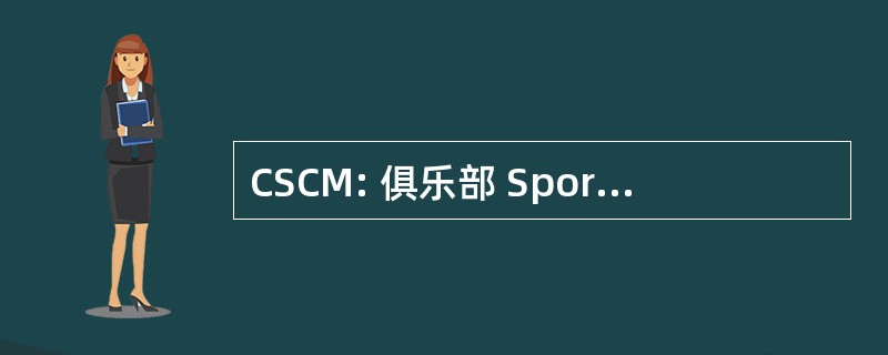 CSCM: 俱乐部 Sportif des Cheminots 杜芒