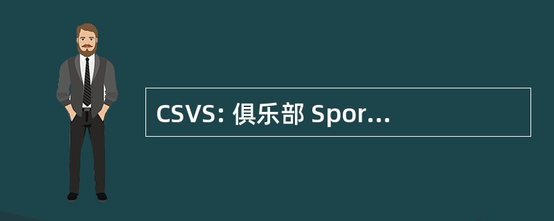 CSVS: 俱乐部 Sportif de Villedieu