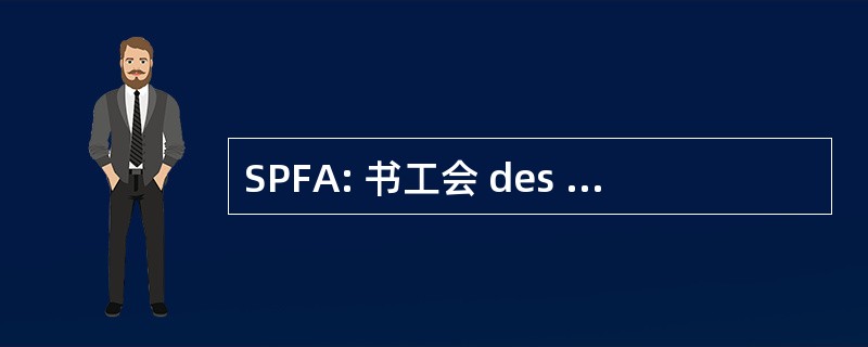 SPFA: 书工会 des 生产者自治 de 电影 d&#039;Animation