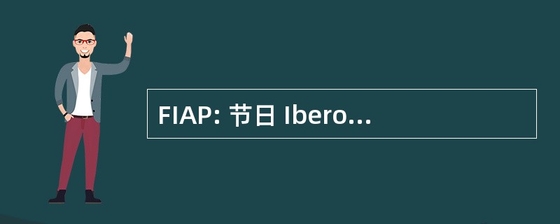 FIAP: 节日 Iberoamericano de Publicidad