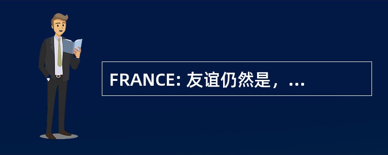 FRANCE: 友谊仍然是，而且永远不会可以结束