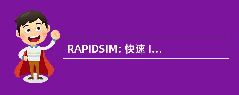 RAPIDSIM: 快速 Intertheater 部署仿真模型