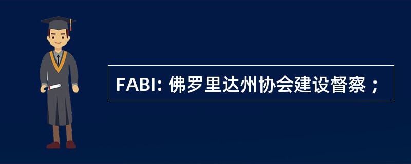 FABI: 佛罗里达州协会建设督察 ；