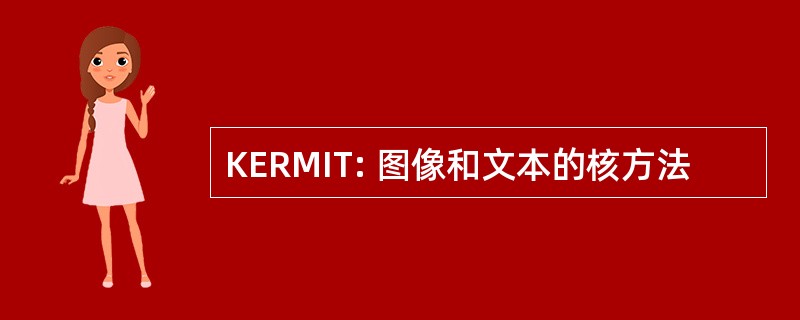 KERMIT: 图像和文本的核方法