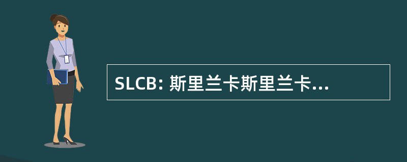 SLCB: 斯里兰卡斯里兰卡公约主席团