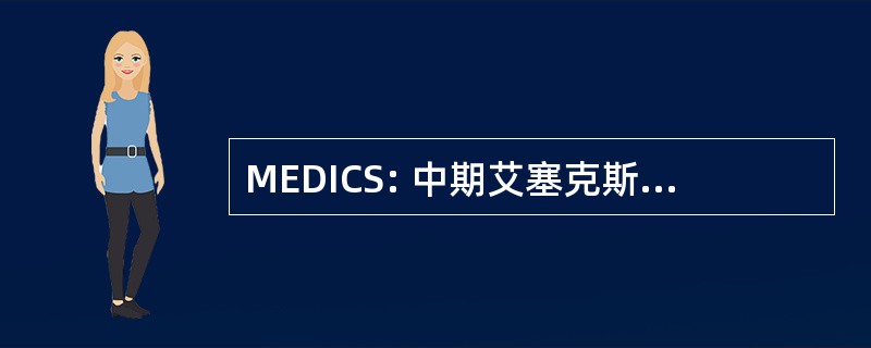 MEDICS: 中期艾塞克斯医生立即照顾计划