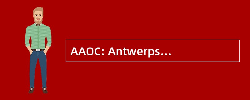 AAOC: Antwerps 抗-OorlogsComite