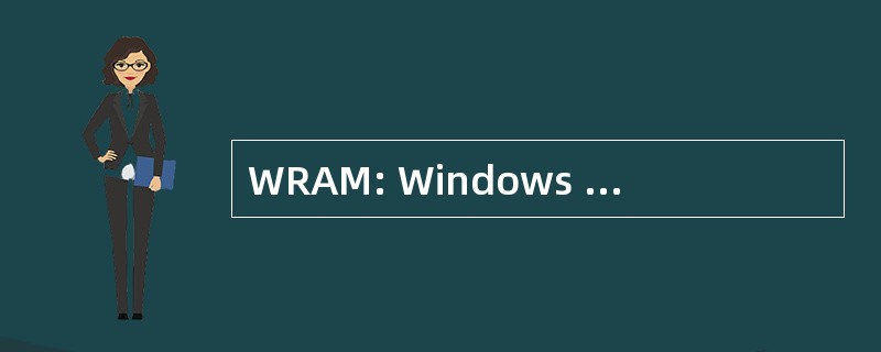 WRAM: Windows 随机访问存储器