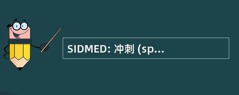 SIDMED: 冲刺 (sprint) 中触摸桌面管理器