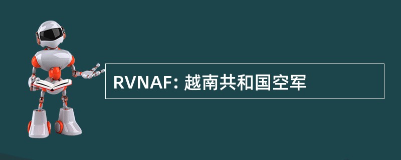 RVNAF: 越南共和国空军