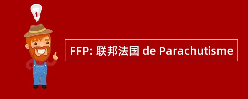 FFP: 联邦法国 de Parachutisme