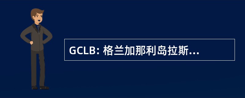 GCLB: 格兰加那利岛拉斯 El Berriel