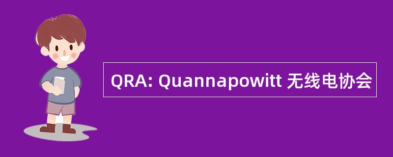 QRA: Quannapowitt 无线电协会