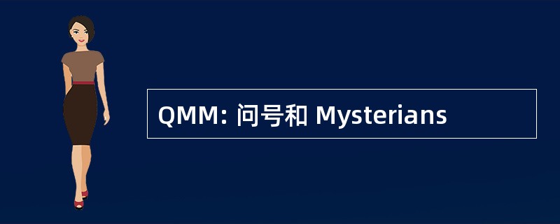 QMM: 问号和 Mysterians