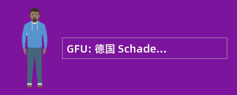 GFU: 德国 Schadenforschung AG