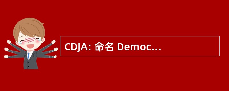 CDJA: 命名 Democratisch 海尔 Appel