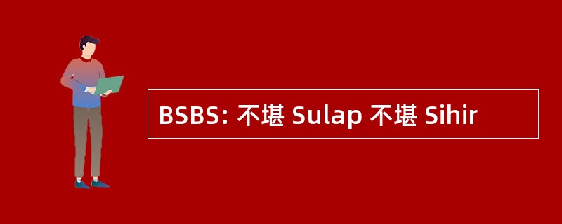 BSBS: 不堪 Sulap 不堪 Sihir