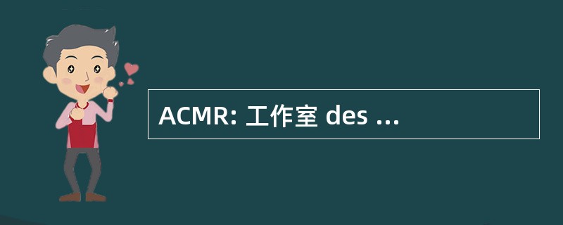 ACMR: 工作室 des 局限 Moulistes 缔结