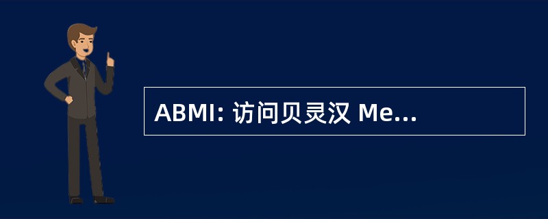 ABMI: 访问贝灵汉 Mendon，Inc.