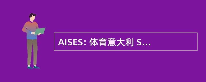 AISES: 体育意大利 Segnaletica e Sicurezza