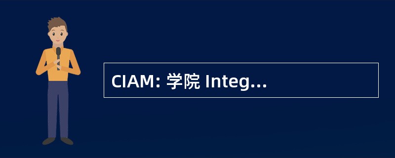 CIAM: 学院 Integrado 杯美式咖啡