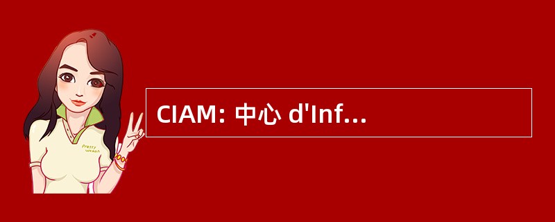 CIAM: 中心 d&#039;Informations et d&#039;Activites Musicales