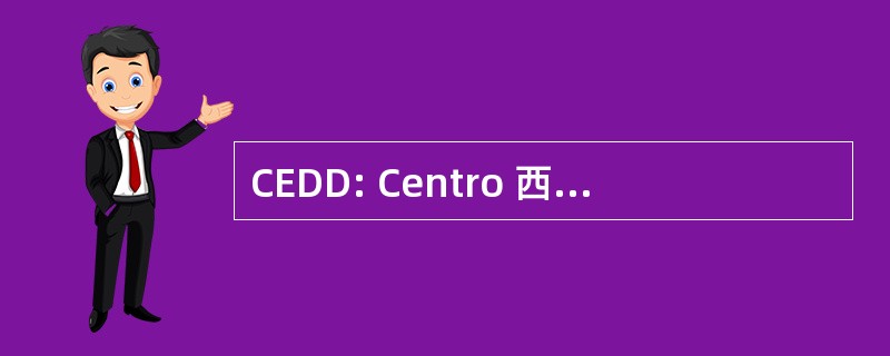 CEDD: Centro 西班牙语白皮书讲习残疾人