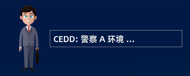 CEDD: 警察 A 环境 et 非盟发展持久