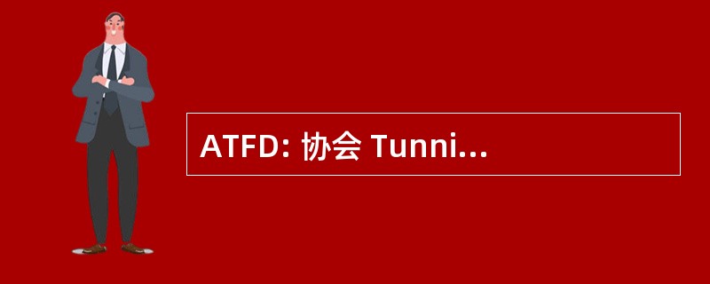 ATFD: 协会 Tunnisienne des Femmes 民主党