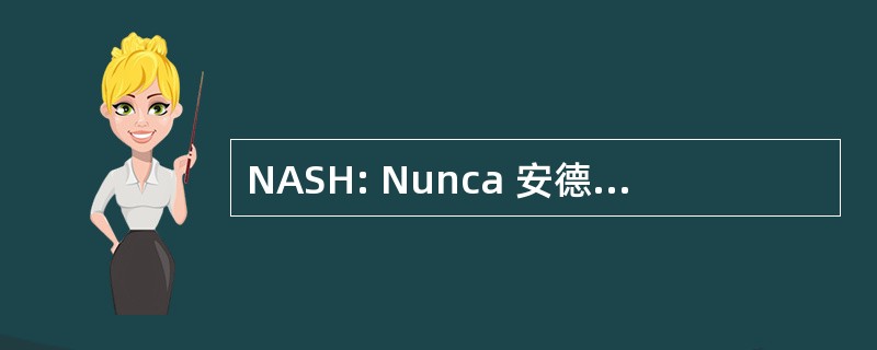 NASH: Nunca 安德罪 Herramientas