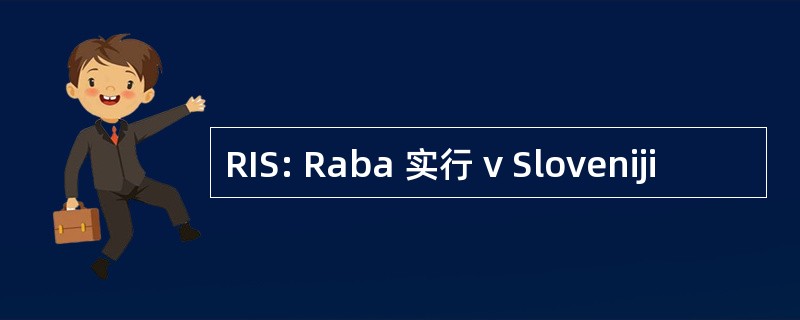 RIS: Raba 实行 v Sloveniji