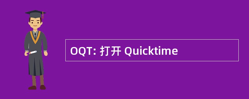 OQT: 打开 Quicktime