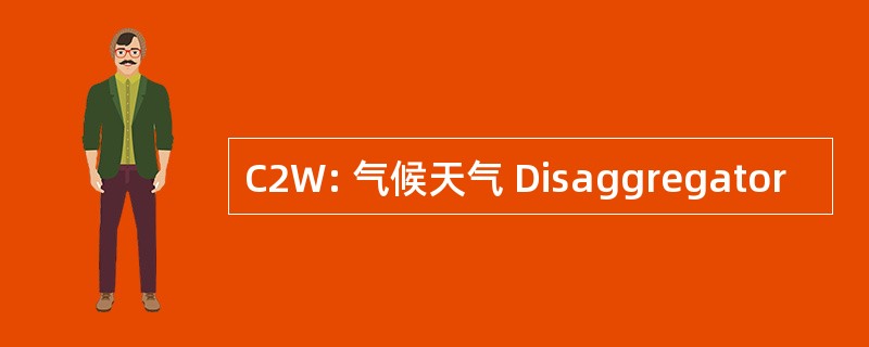 C2W: 气候天气 Disaggregator