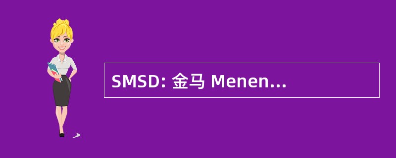 SMSD: 金马 Menengah Sains 龙运