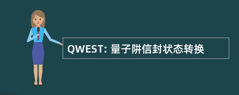 QWEST: 量子阱信封状态转换