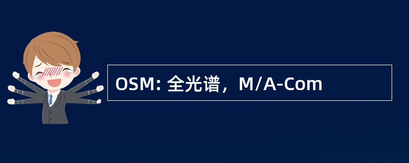 OSM: 全光谱，M/A-Com