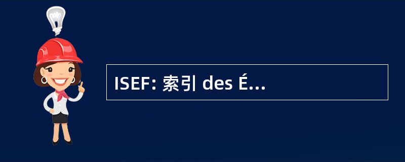 ISEF: 索引 des Éducatifs 网站的法语