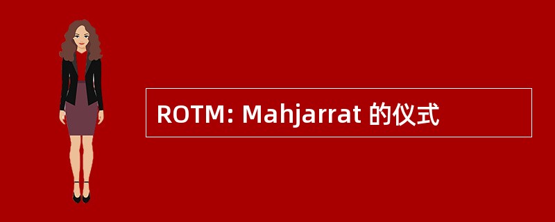 ROTM: Mahjarrat 的仪式