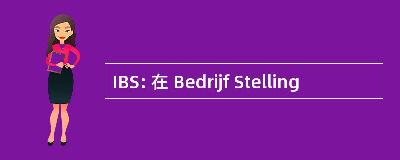 IBS: 在 Bedrijf Stelling